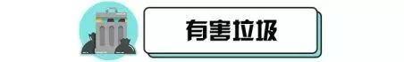 垃圾分类宣传小知识 垃圾分类宣传小知识