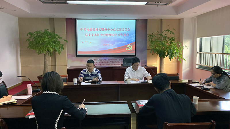 中心党总支召开支委扩大会暨理论学习专题会（11.5）