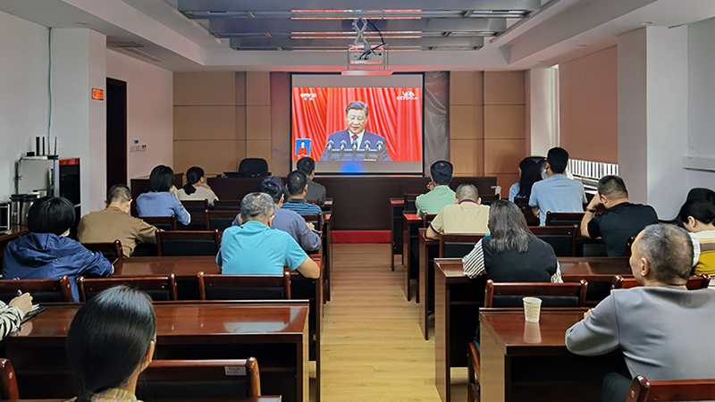 中心组织收听收看习近平总书记在中国共产党第二十次全国代表大会上的报告