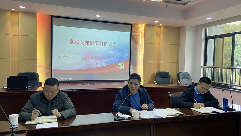 中心党总支召开理论学习扩大会(1.16)