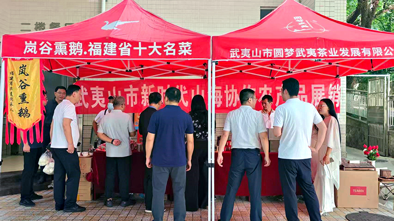 山海协作赋能乡村振兴 山海协作赋能乡村振兴