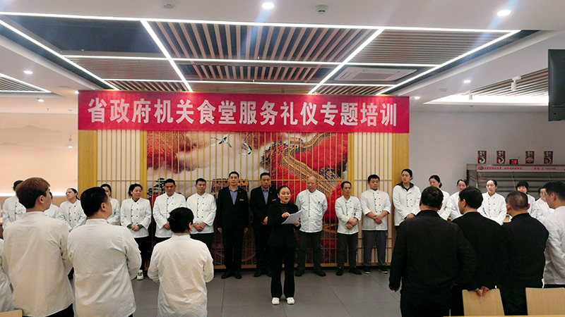 ʡ��������ʳ�ÿ�չ��������ר����ѵ